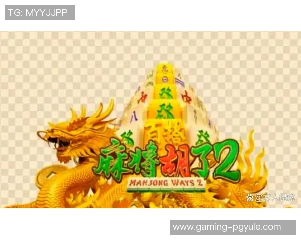 pg麻将胡了有破解吗-PG麻将胡了破解策略探讨-pg麻将胡了有破解吗