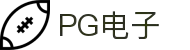 PG电子 | PG电子官方网站